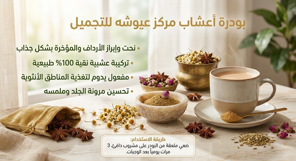 [kesu 452-1289] اعشاب تكبير ارداف ومؤخره - kesu 452 (50 جرام)